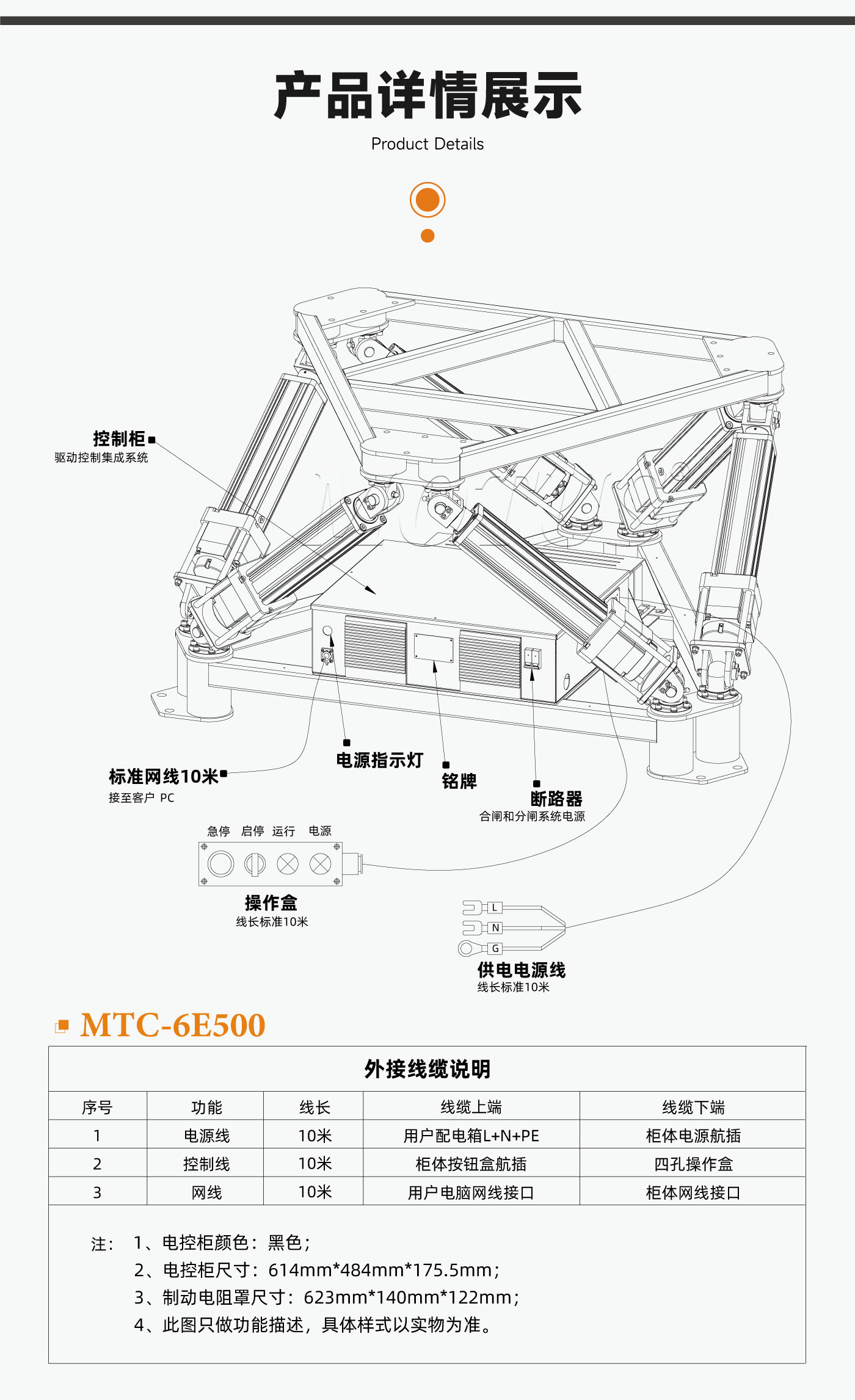 官网详情页-500kg_03.jpg