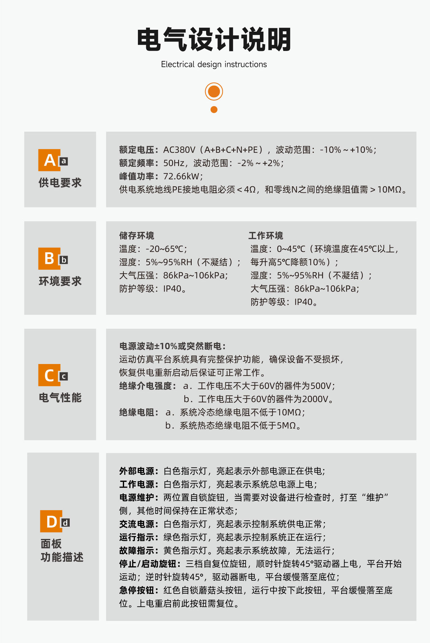 官网详情页-5000kg_04.jpg