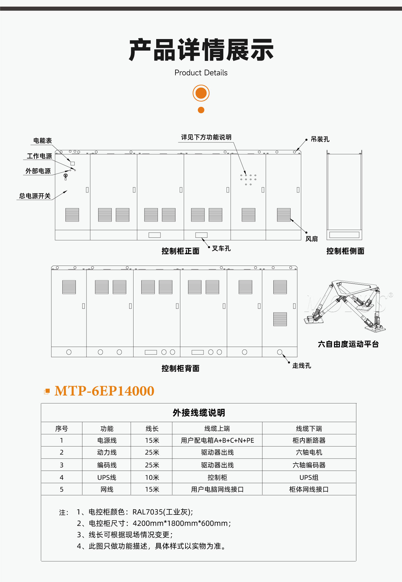 官网详情页-14000kg-1_03.jpg