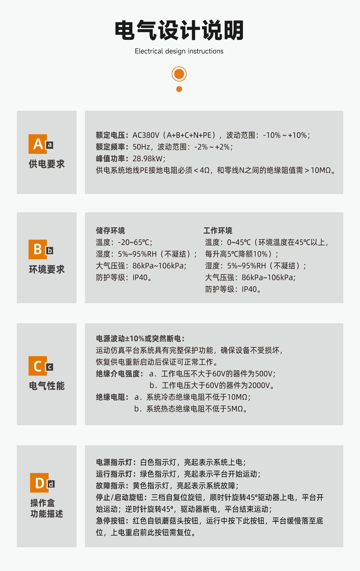 六自由度平台-MTP-6E1800kg_04.jpg