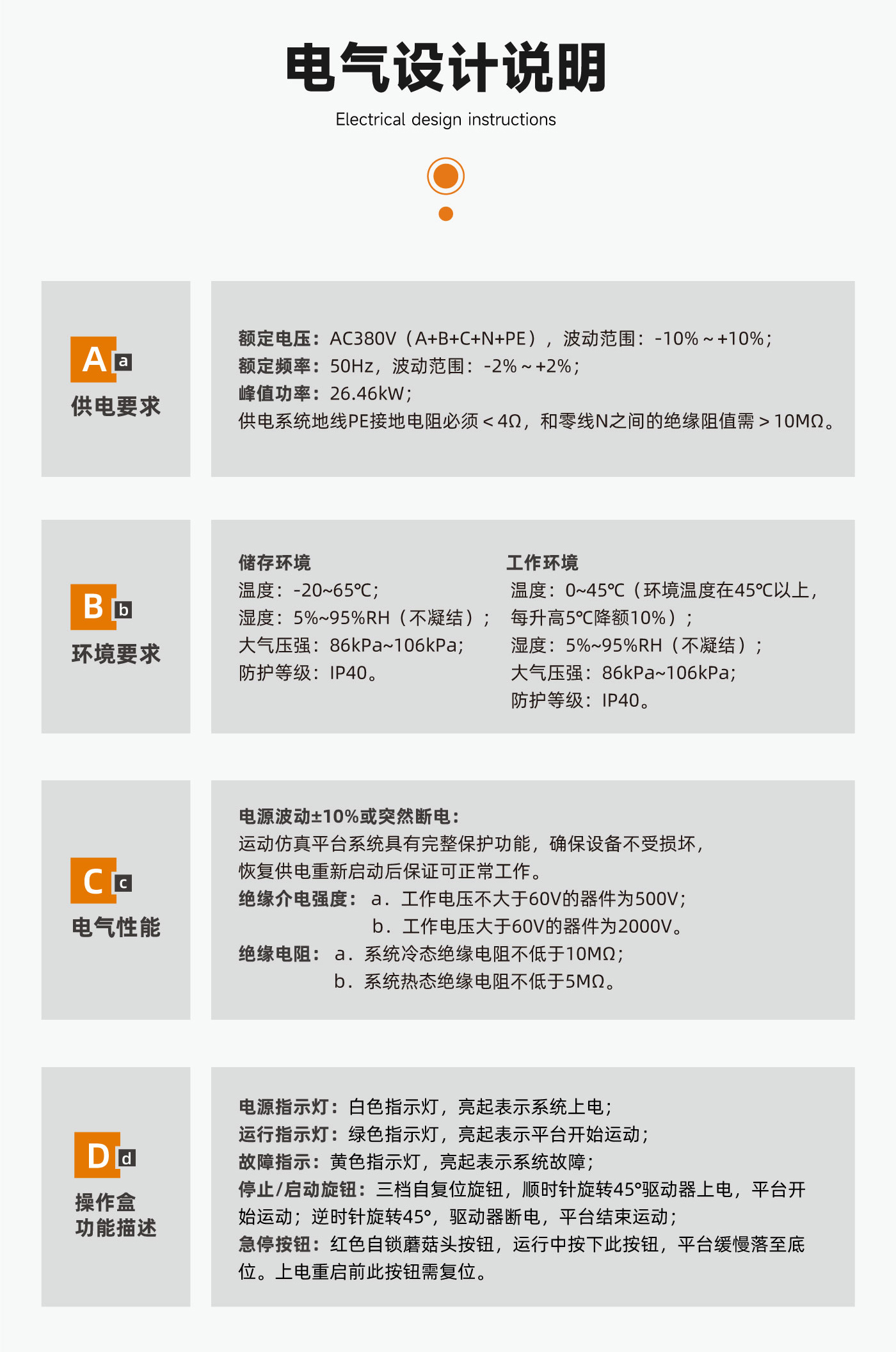 六自由度平台-MTP-6E3000kg_04.jpg