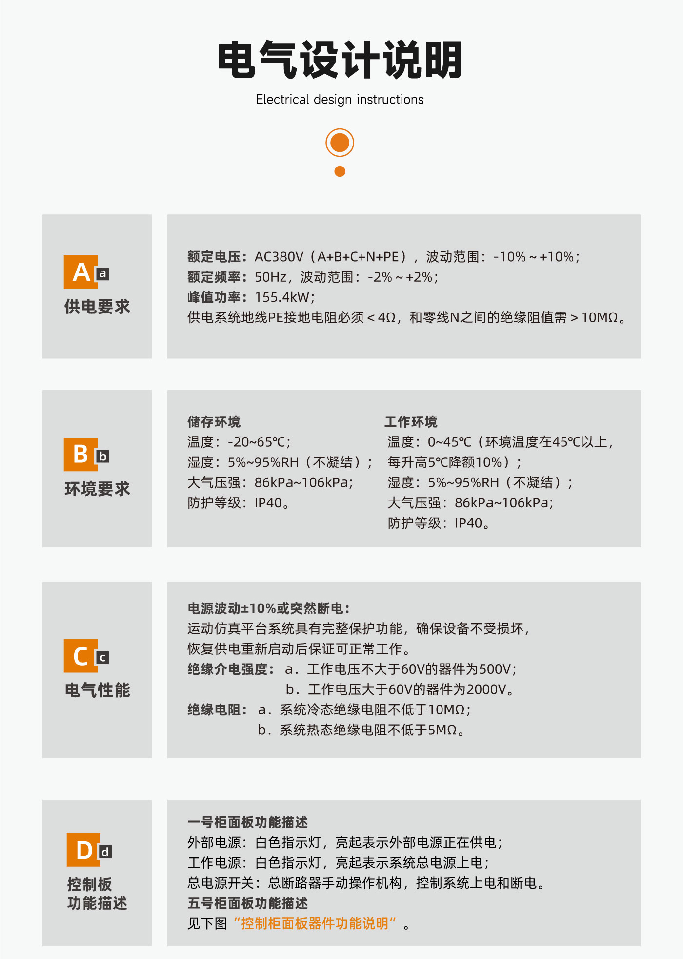 六自由度平台-MTP-6E10000kg_04.jpg